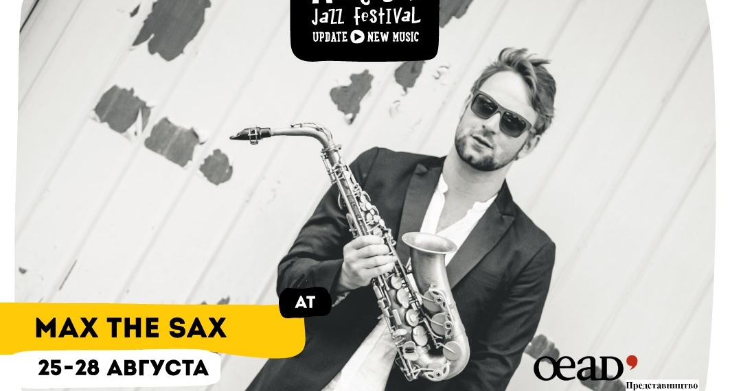 Max the Sax на фестивале 