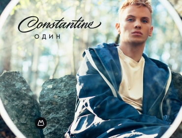 Constantine презентовал дебютный альбом "Один"