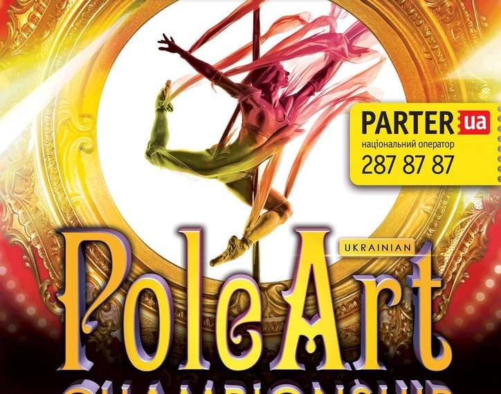 Ukrainian PoleArt Championship 2015