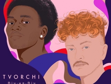 “Віч-на-віч”: TVORCHI презентовали новый сингл и призвали не терять себя