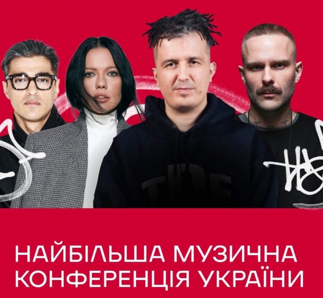 У Києві пройде URBAN MUSIC сonf 2024: Найбільша Музична Конференція України