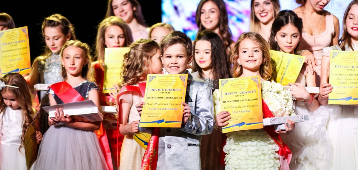 Продюсерская компания Device наградила самых талантливых детей Украины