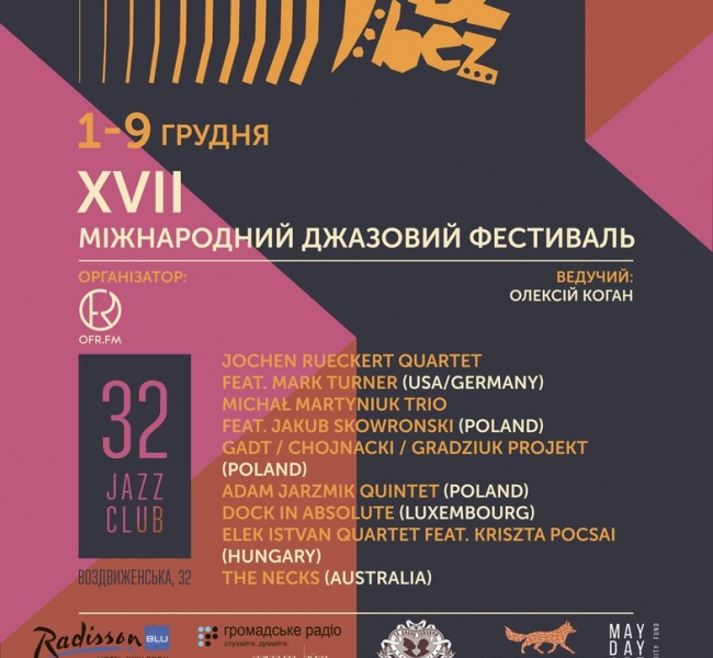 В Киеве выступит 27 джазовых музыкантов со всего Мира