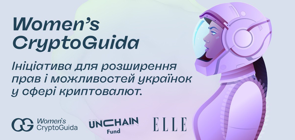Women’s CryptoGuida: ініціатива для розширення прав і можливостей українок у сфері криптовалют