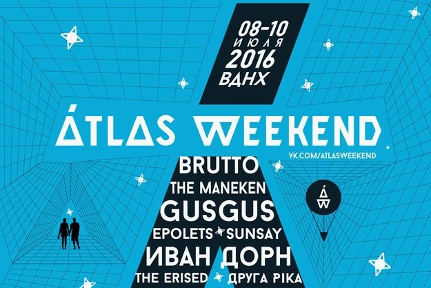 Главное событие лета: Atlas Weekend