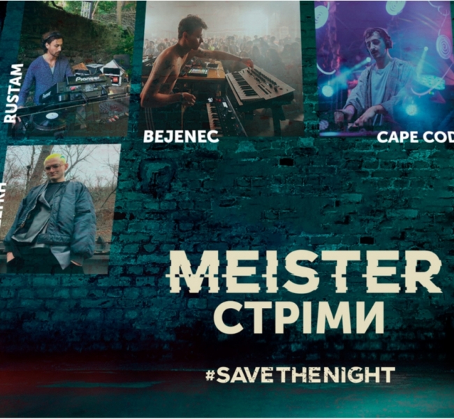 $1 млн в поддержку ночной жизни или что такое #SAVETHENIGHT