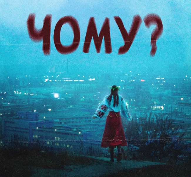 Ритмічно-ліричний тандем alyona alyona та Jerry Heil вибухає новим чуттєвим фітом «ЧОМУ?»