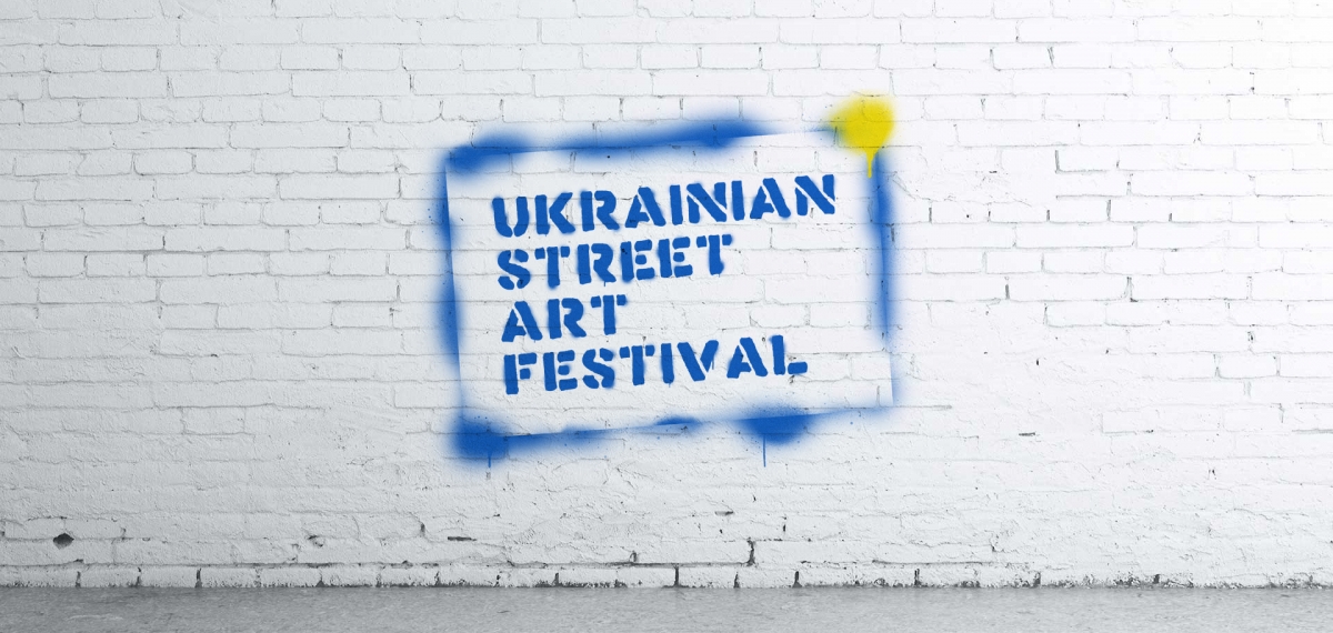 У Києві відбудеться фестиваль «Ukrainian Street Art Festival», який вперше об’єднає усі street культури