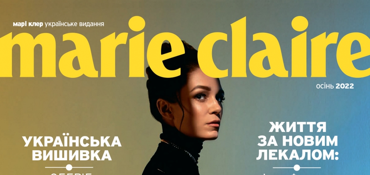 Життя переможе: перший після початку повномасштабної війни друкований номер Marie Claire Ukraine