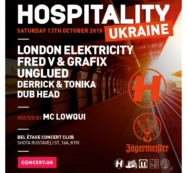 Hospitality Ukraine 2018 пройдет 13 октября в Bel étage