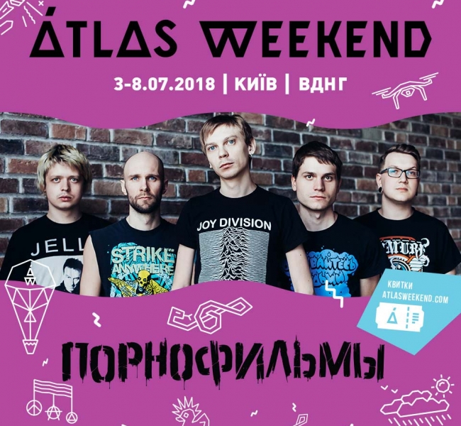 Пошлая Молли и Порнофильмы на Atlas Weekend 2018