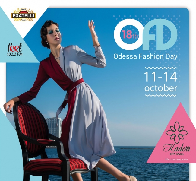 Расписание 18-го сезона Odessa Fashion Day