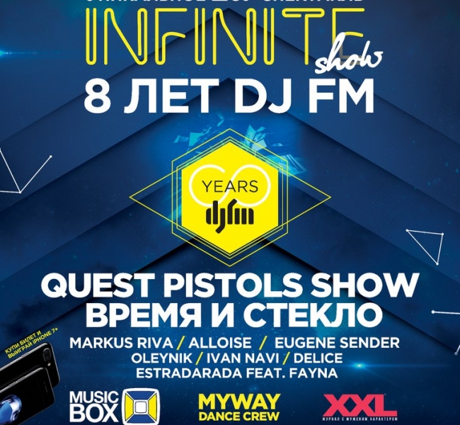 INFINITE SHOW: масштабный музыкальный спектакль в честь 8-летия DJFM