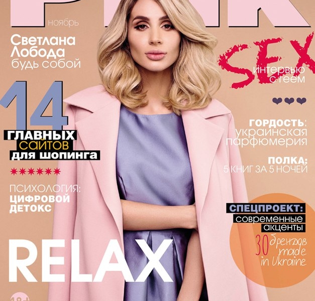 SWEET NOVEMBER: эксклюзивная fashion story LOBODA для PINK