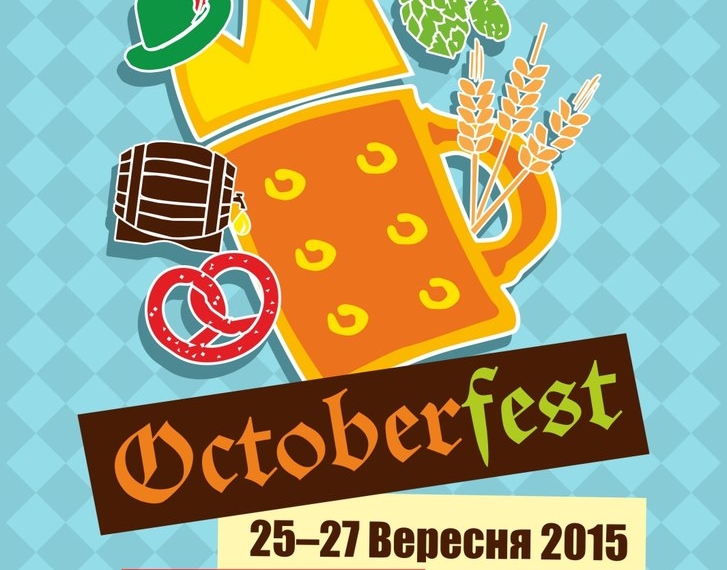 В Киеве состоится двенадцатый международный фестиваль «OCTOBERFEST KIEV»