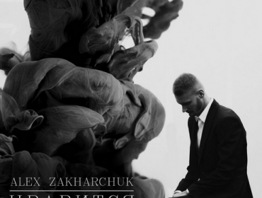 Alex Zakharchuk рассказал о любовной зависимости в новой песне "Нравится"