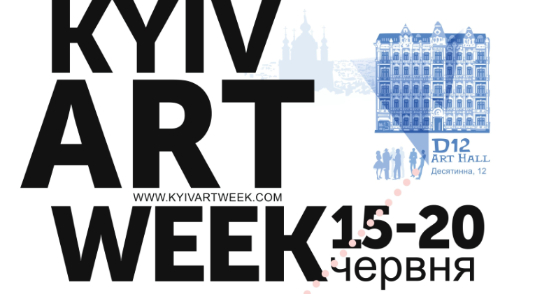 В Киеве пройдет Неделя искусства