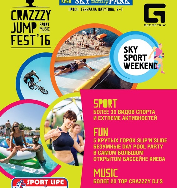 В Киеве пройдет фестиваль спорта и музыки CRAZZZY JUMP 2016