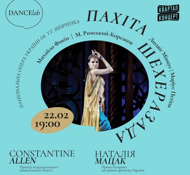 Звездный дуэт Натальи Мацак и Константина Аллена выступит в Национальной Опере Украины