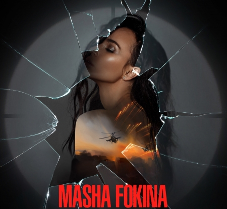 MASHA FOKINA презентує дебютну пісню українською