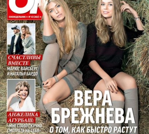 Вера Брежнева с дочерью на обложке журнала OK!