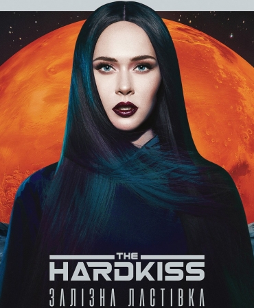 The Hardkiss представили альбом "Залізна ластівка"