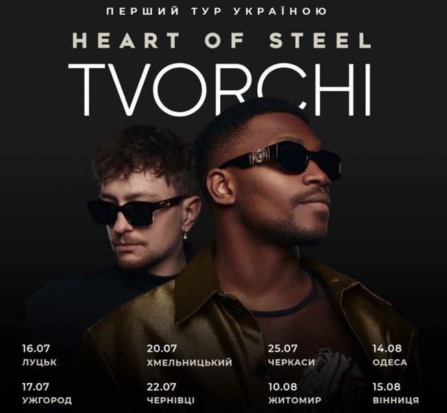 TVORCHI їдуть у свій перший тур містами України Heart of Steel
