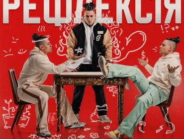 “Рефлексія”: хіп-хоп виконавець Blockbaby випускає дебютний альбом