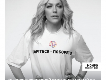 «Борітеся – поборете!»: Популярные украинские артисты борются с гомофобией в специальном проекте