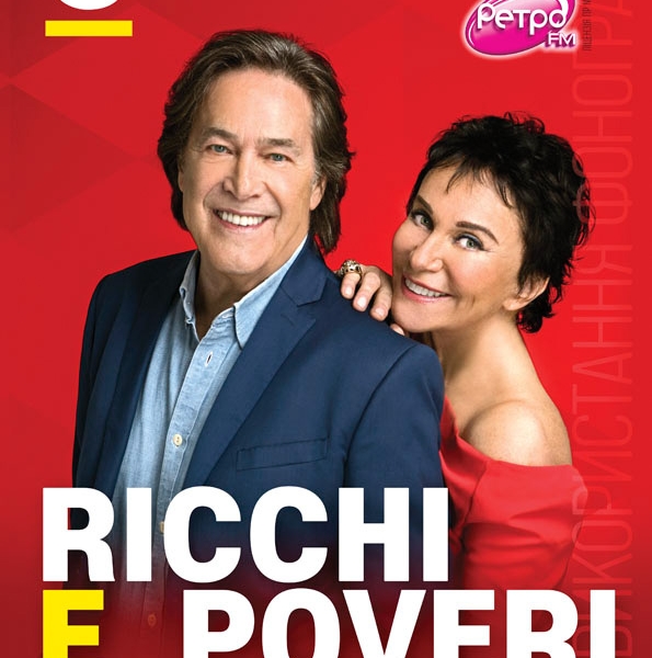 Известная итальянская группа Ricchi e Poveri выступят в Киеве