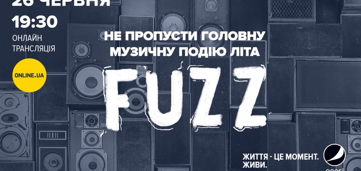 Pepsi и Morphom презентуют новый проект FUZZ