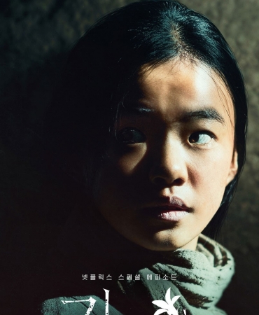 Взгляните специальный эпизод хита от Netflix - сериал "Королевство"