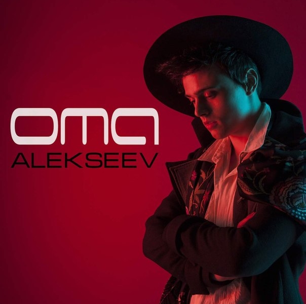 ALEKSEEV подготовил сюрприз для Ирины Билык!