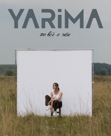 YARIMA представляет мини-альбом «Это всё о тебе»