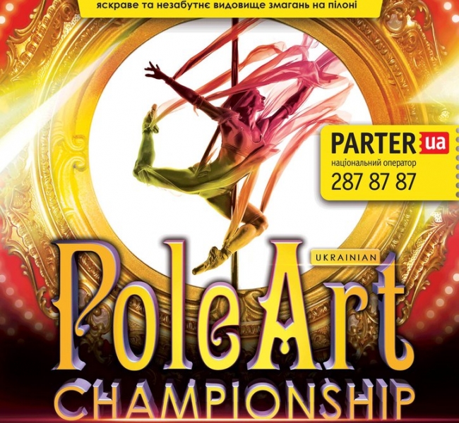 Ukrainian PoleArt Championship 2015