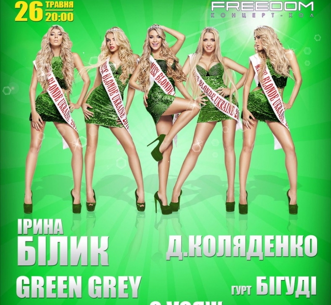 Miss Blonde Ukraine 2016