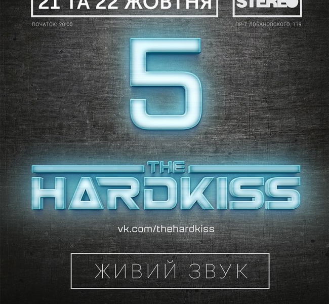 The Hardkiss. Five: два концерта в Stereo Plaza