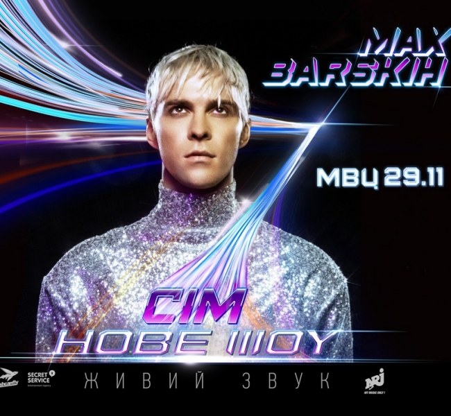 29 ноября состоится премьера нового шоу-предпрослушивания Макса Барских «Семь»