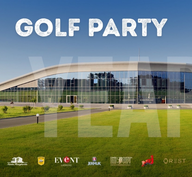 Golf Party: 13 июля гольф-клуб "Гольфстрим" приглашает на празднование 11-летия клуба