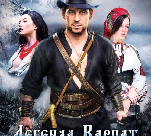 Исторический экшн "Легенда Карпат"