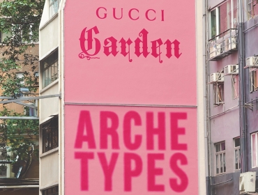 Загляните внутрь захватывающей выставки Archetypes от Gucci Garden