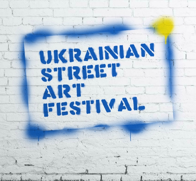 У Києві відбудеться фестиваль «Ukrainian Street Art Festival», який вперше об’єднає усі street культури