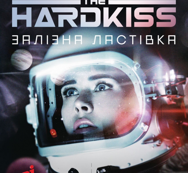 Большой концерт The HARDKISS во Дворце спорта