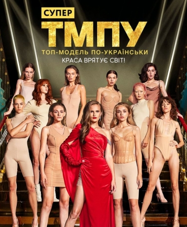 #красотаспасетмир: «Супер Топ-модели по-украински» произвели фурор в метро с социальным проектом