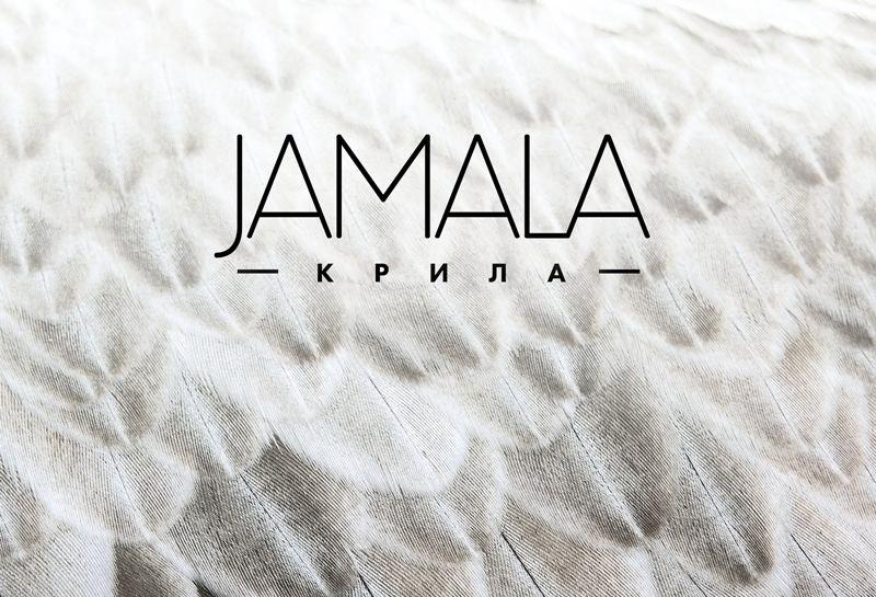 Джамала представила новый сингл 