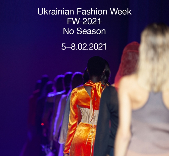 Инновационный формат Ukrainian Fashion Week No season 2021