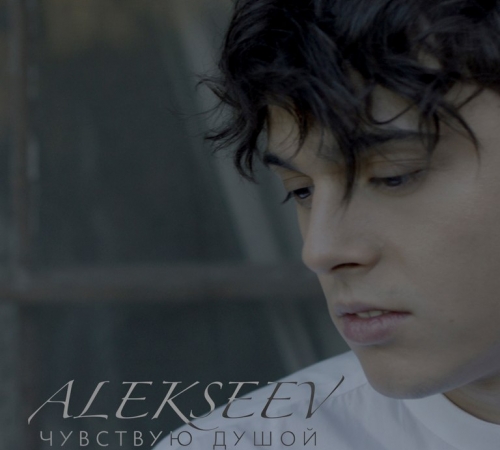 ALEKSEEV экранизировал «Портрет Дориана Грея»