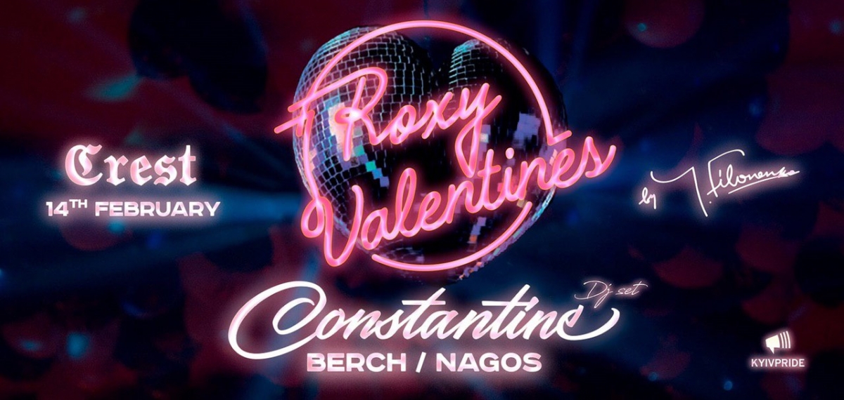14 февраля Constantine выступит на вечеринке Roxy Valentines