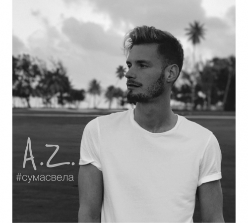 Alex Zakharchuk презентовал автобиографичную песню