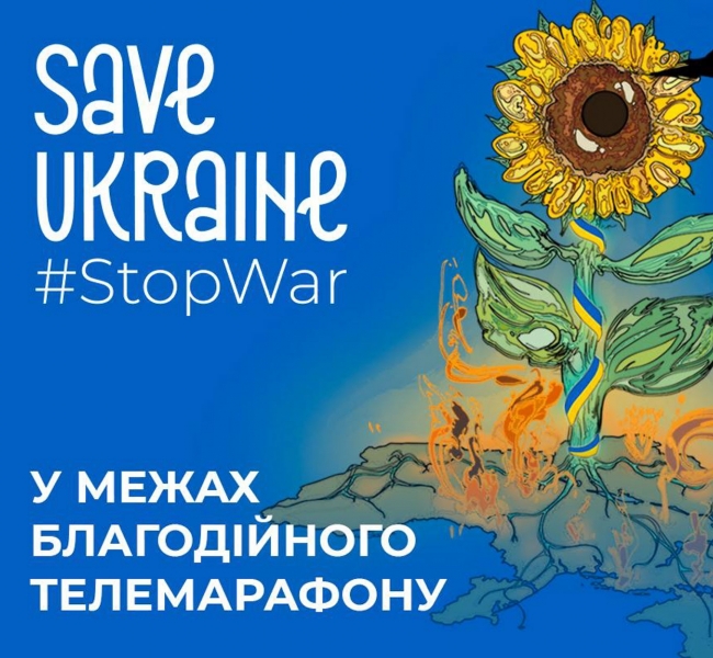 Save Ukraine — #StopWar: як пройшов міжнародний благодійний телемарафон на підтримку України